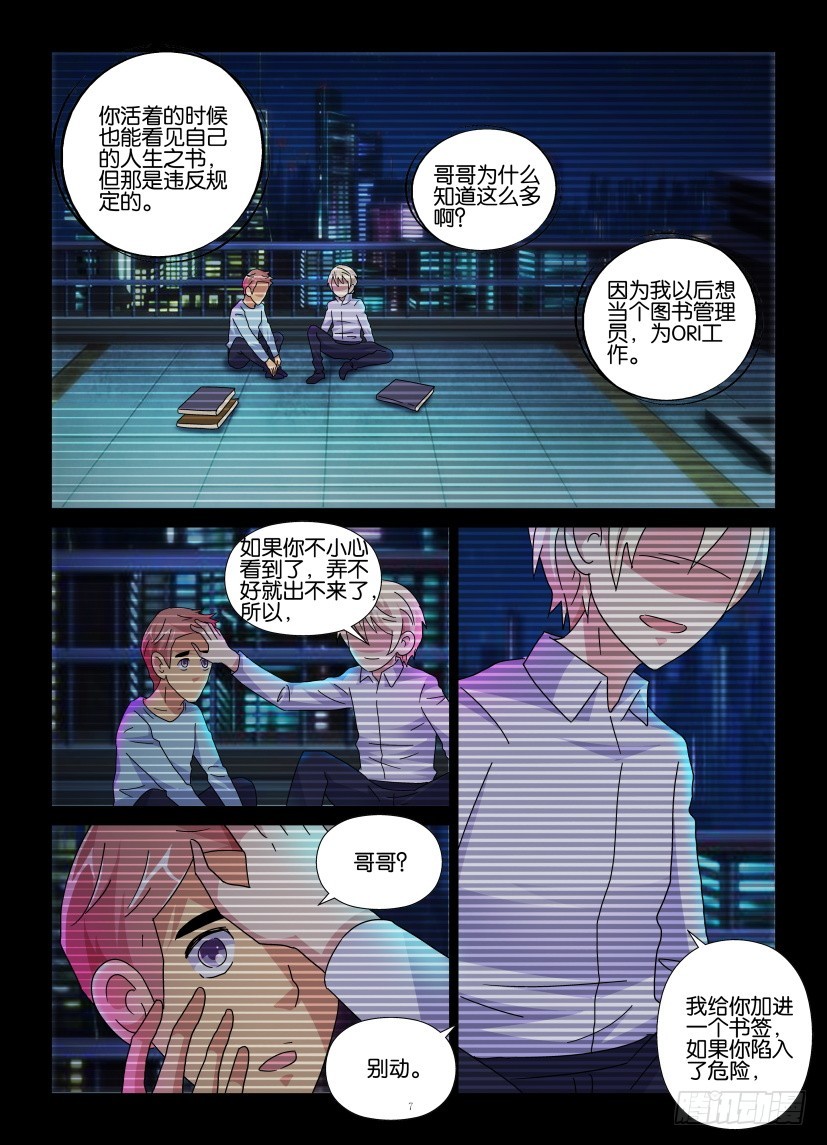 第134回 快醒来6