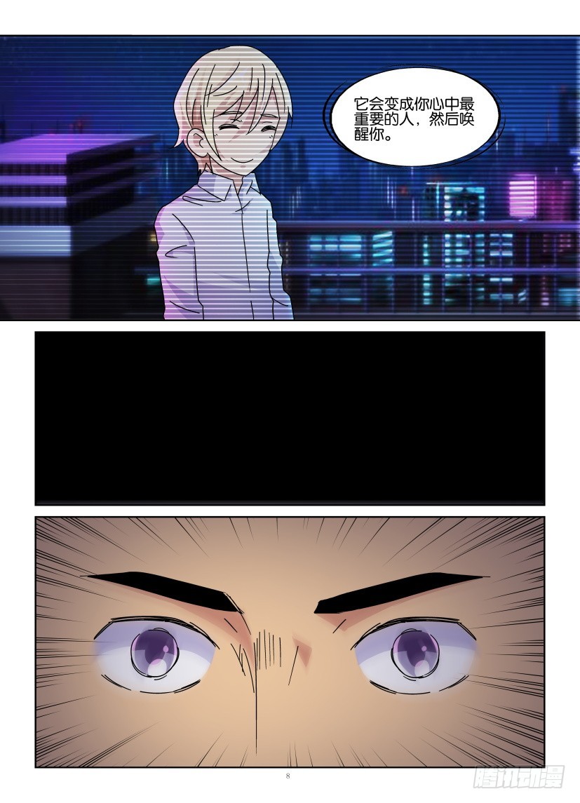 第134回 快醒来7