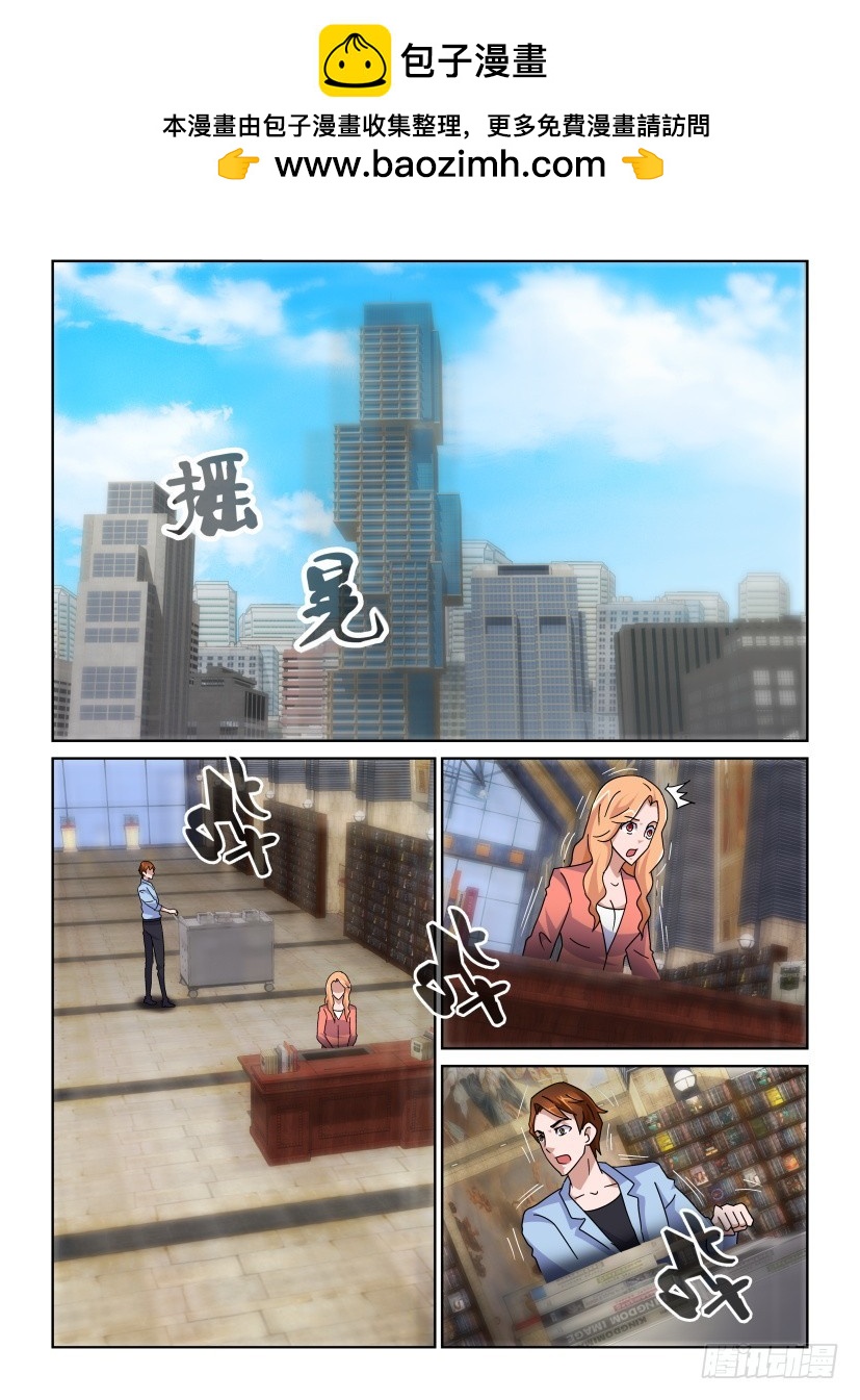 第135回 鬼谣VS阿希尔1