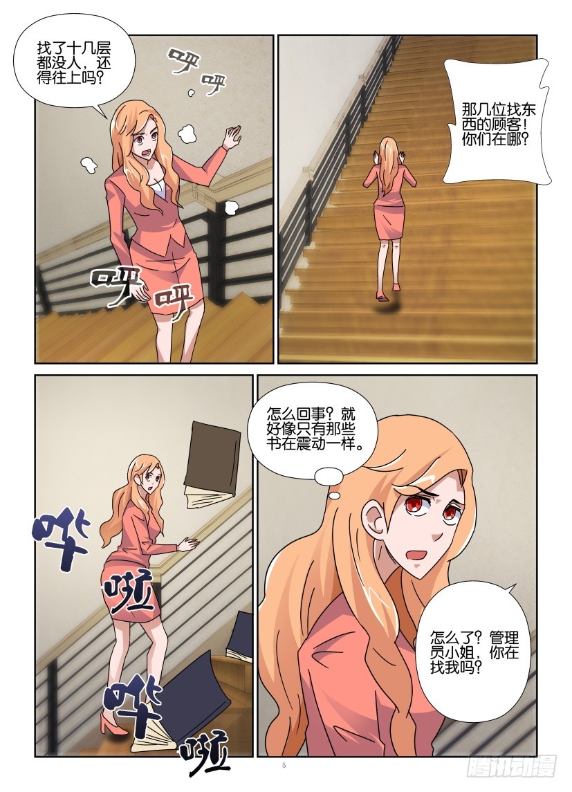 第135回 鬼谣VS阿希尔4