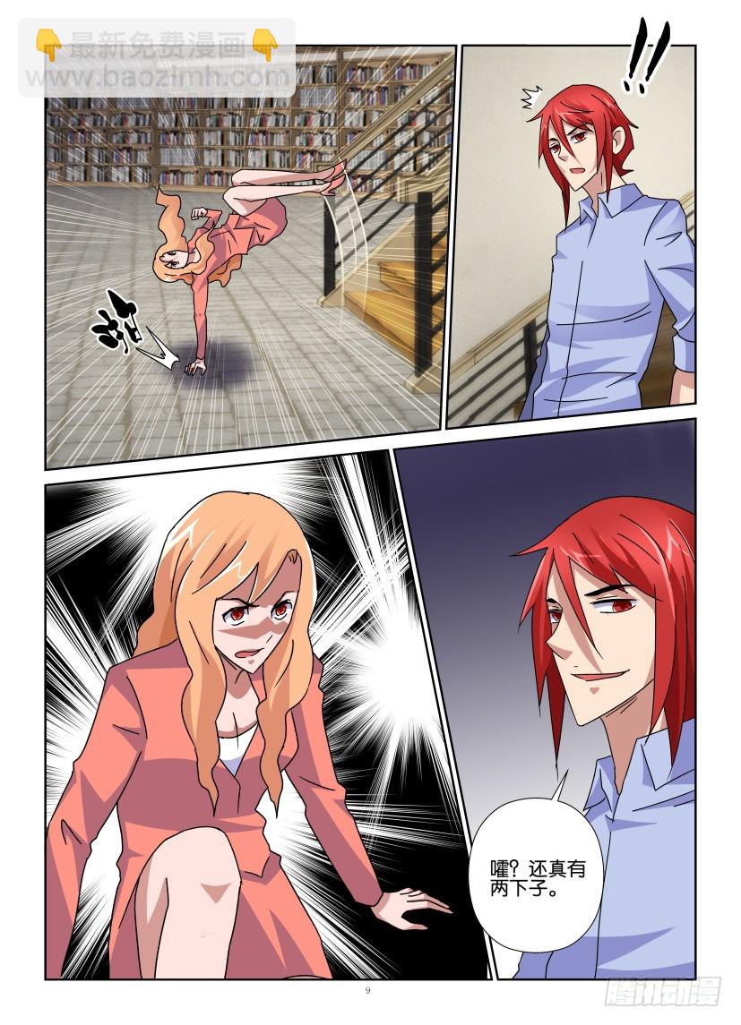第135回 鬼谣VS阿希尔8