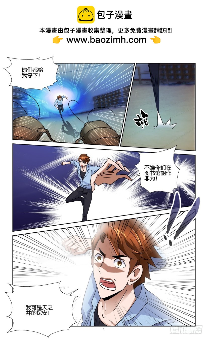 第138回 蛀书虫1