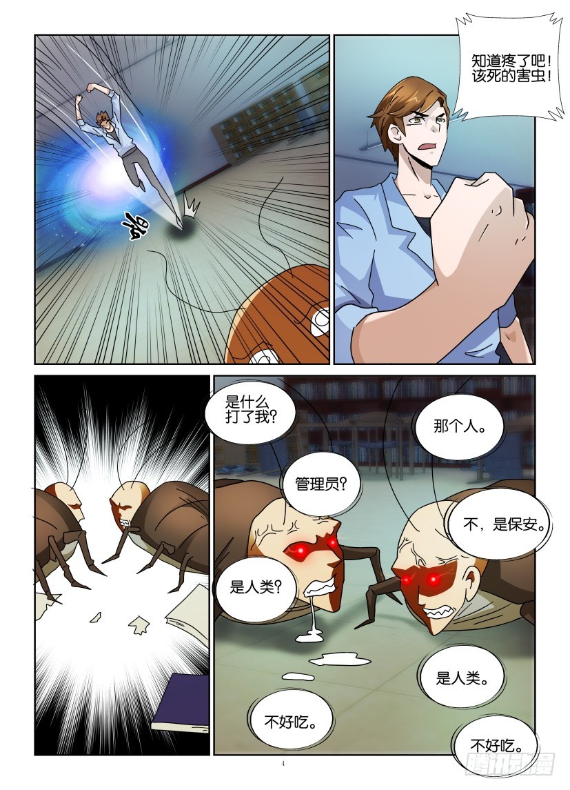 第138回 蛀书虫3