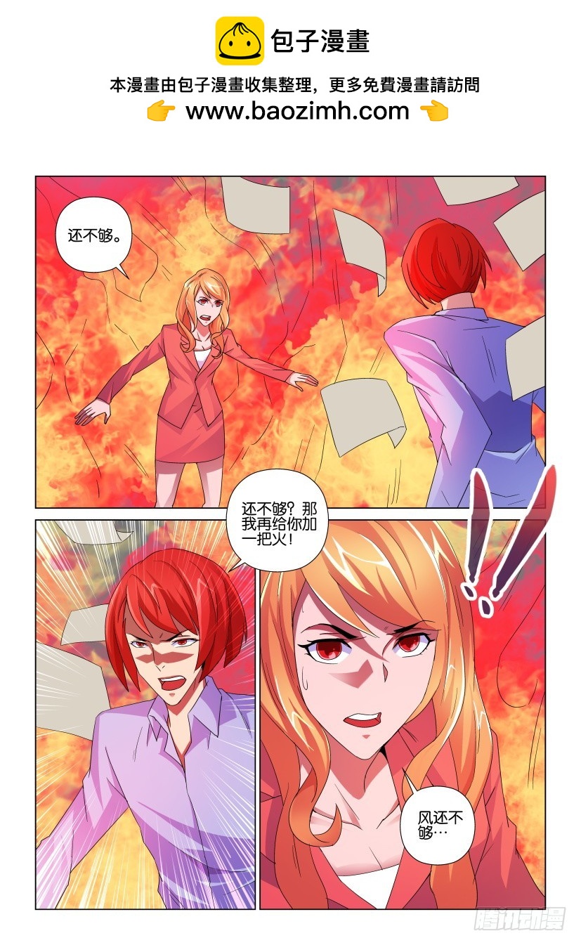 第142回 六重风纸1