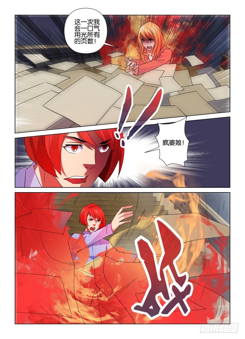第142回 六重风纸7