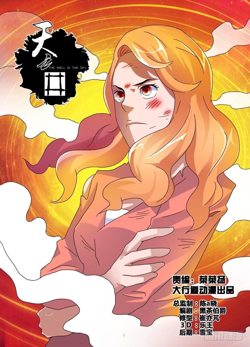 第143回 风一样的女子你雄壮威0