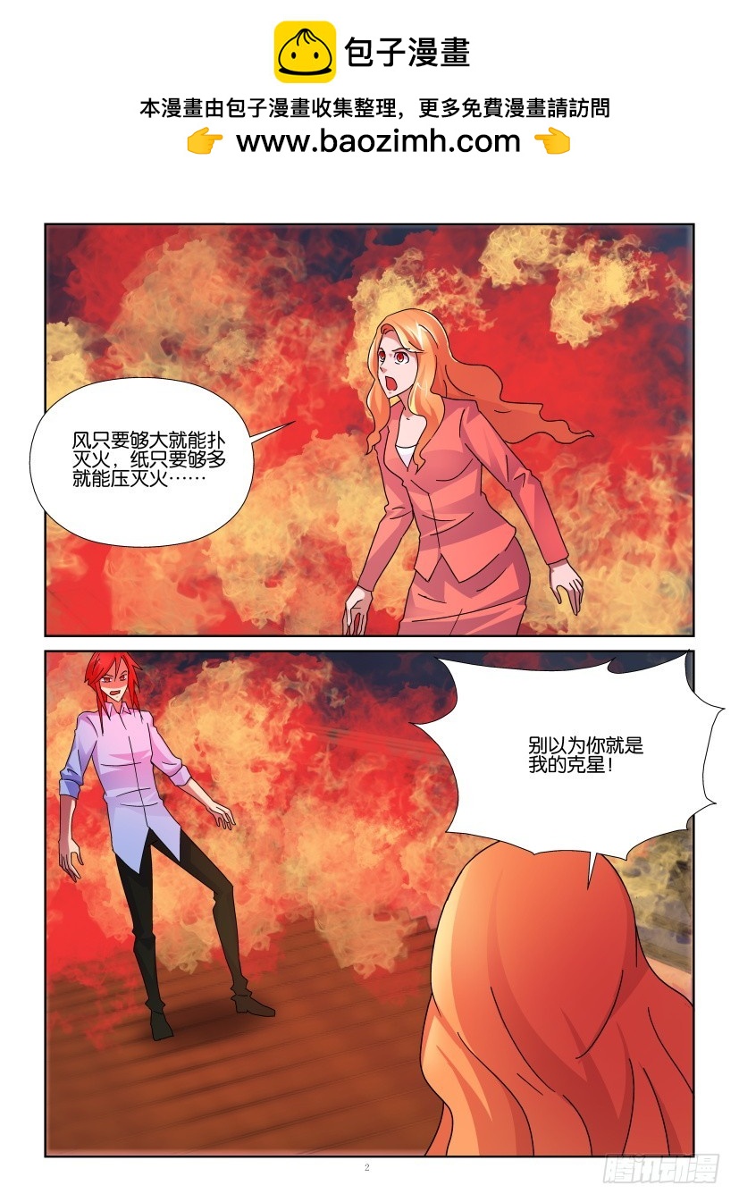 第143回 风一样的女子你雄壮威1