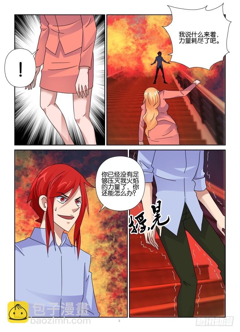 第143回 风一样的女子你雄壮威2