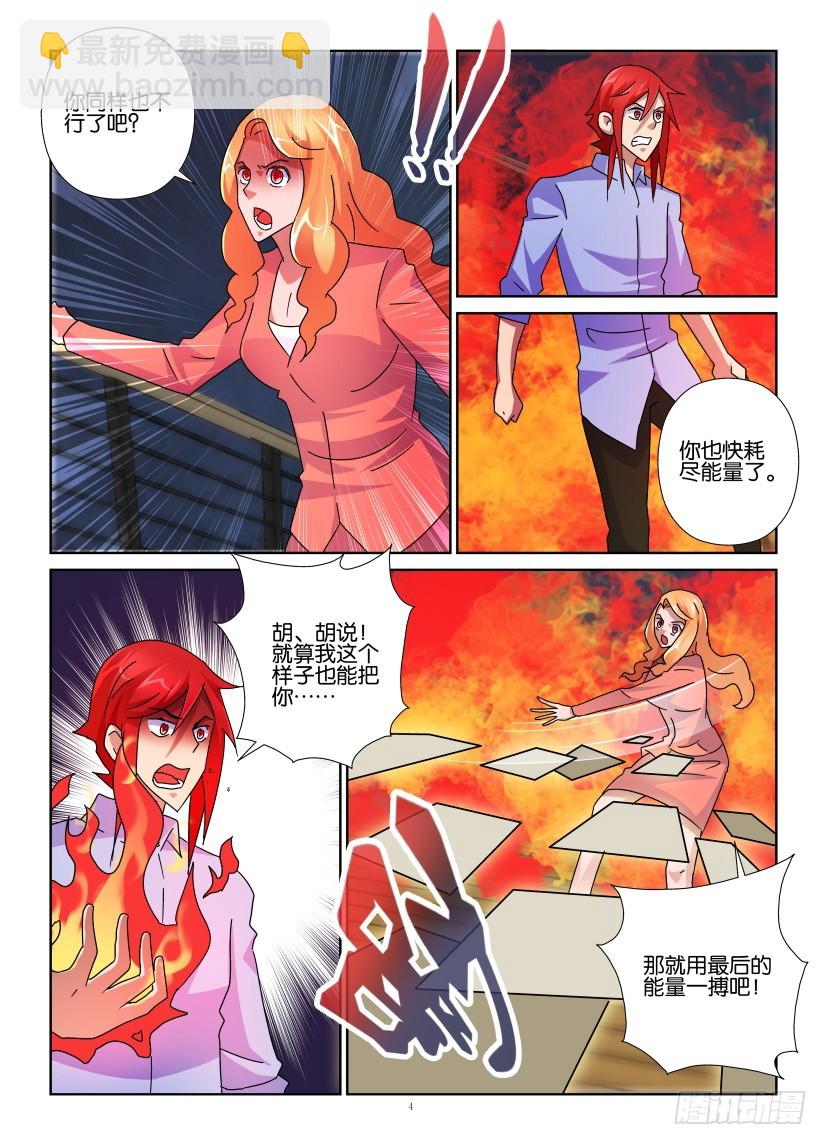 第143回 风一样的女子你雄壮威3