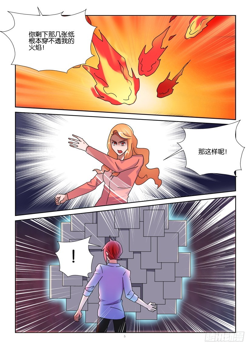 第143回 风一样的女子你雄壮威4
