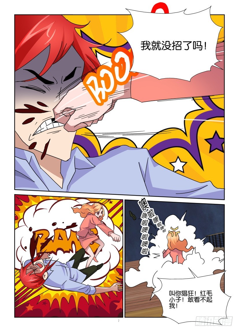 第143回 风一样的女子你雄壮威6