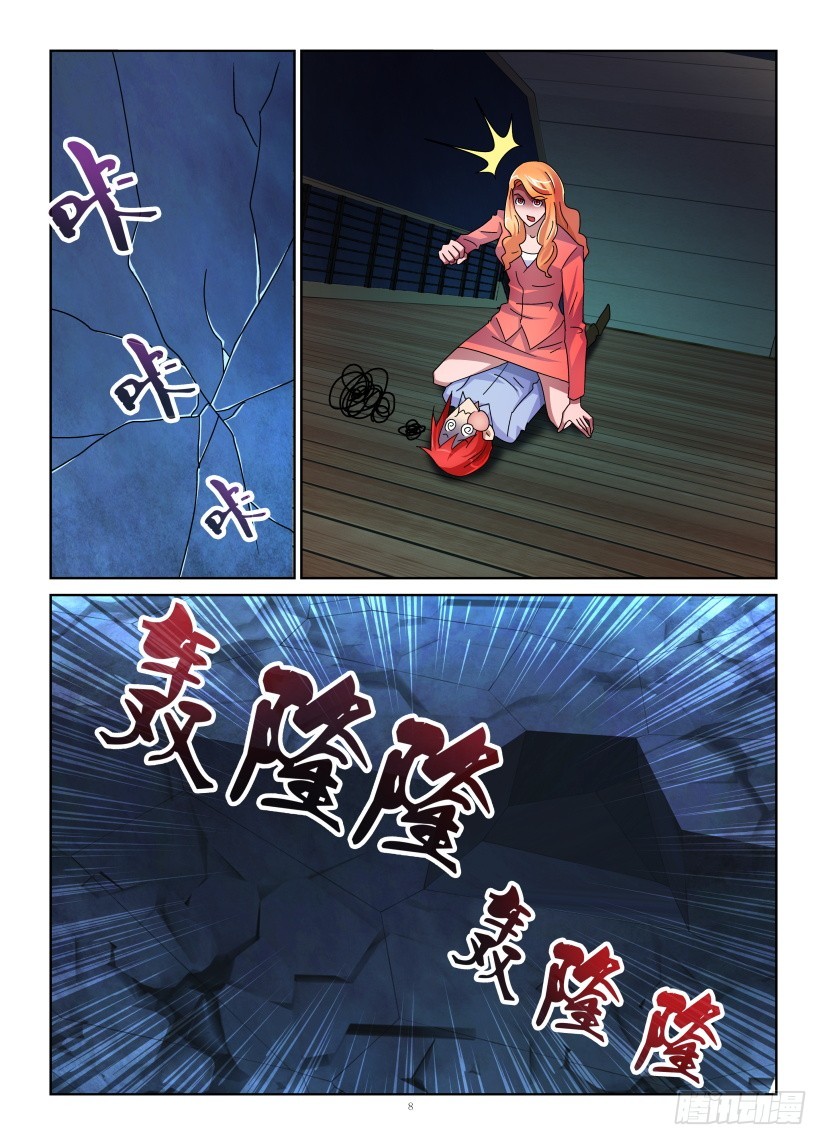 第143回 风一样的女子你雄壮威7