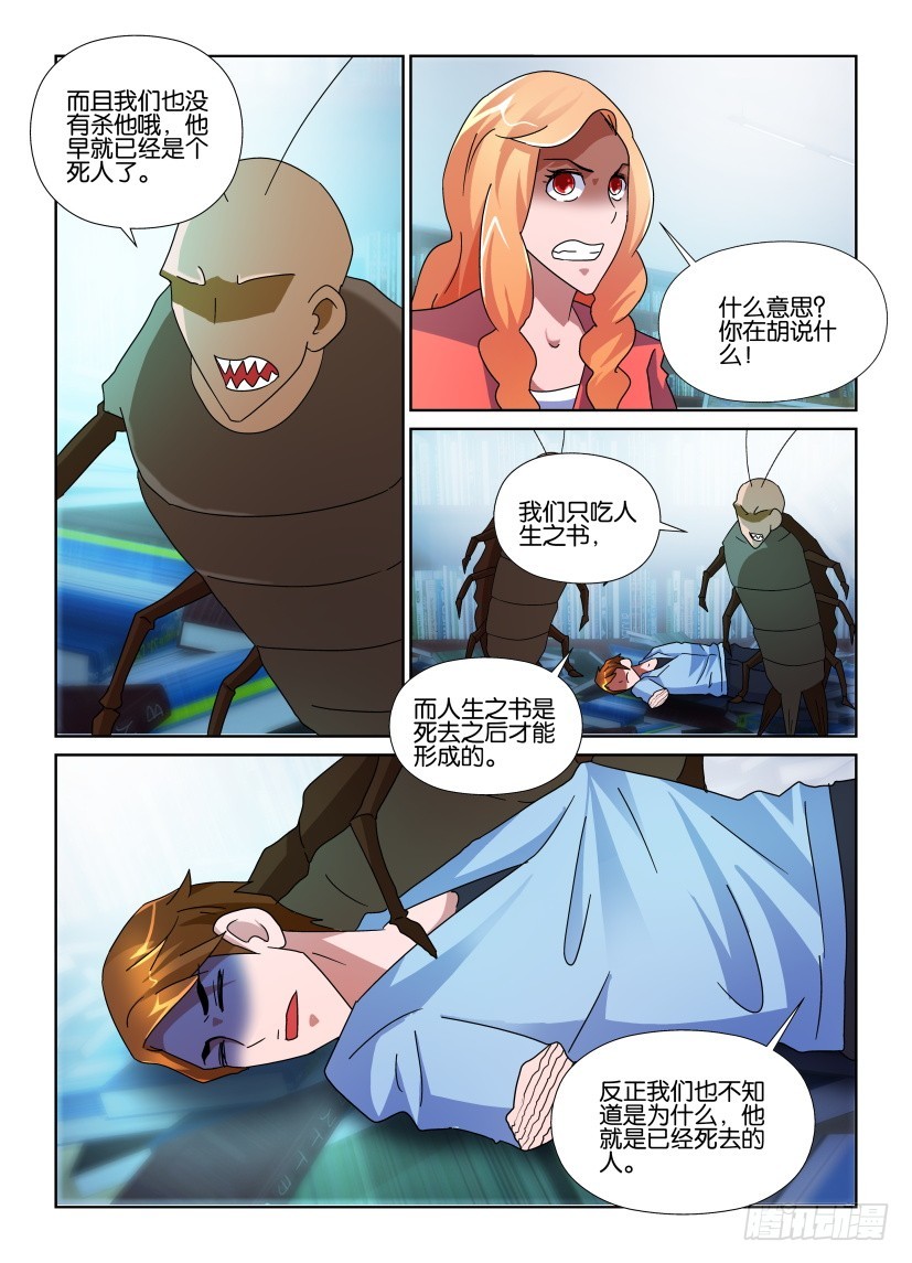 第144回 被吃掉了8