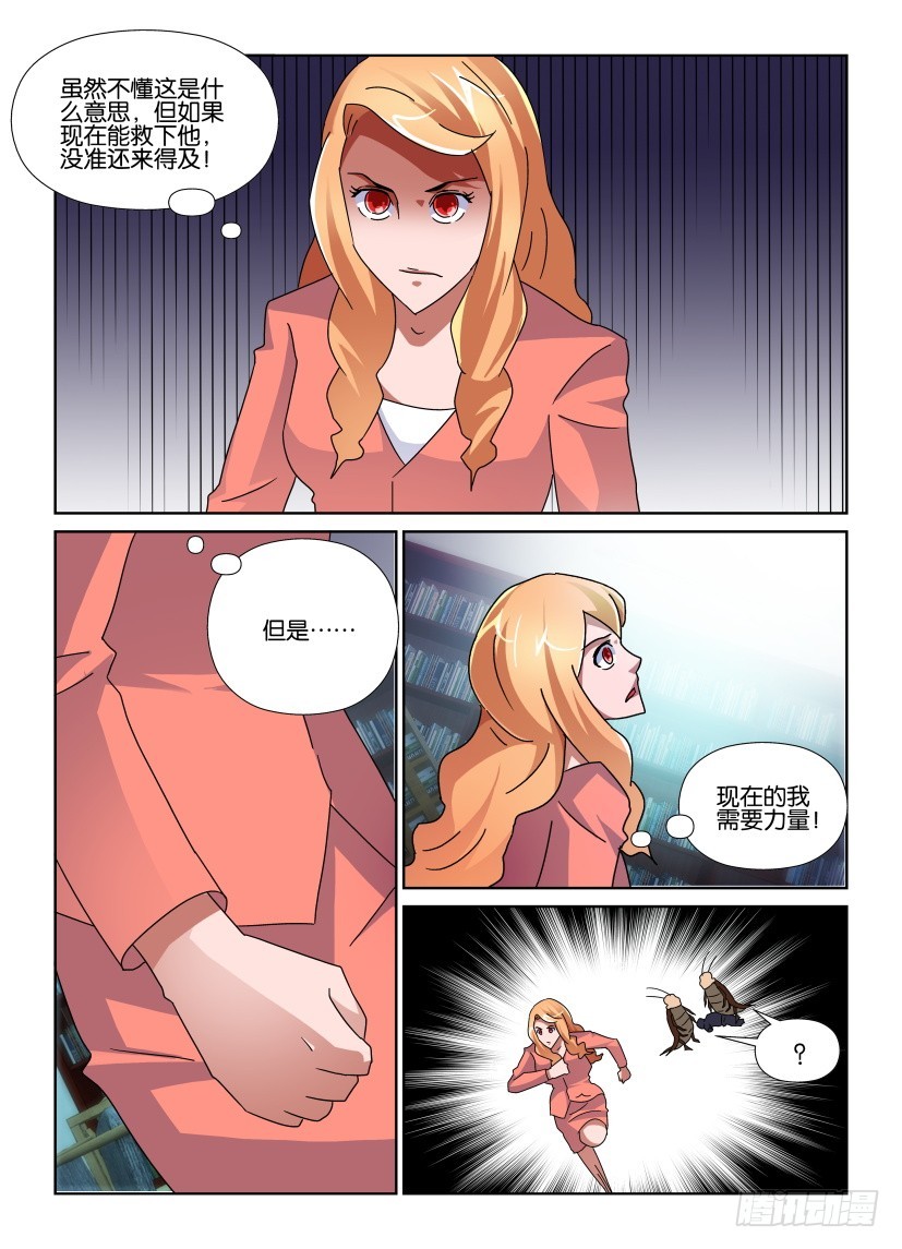 第144回 被吃掉了9