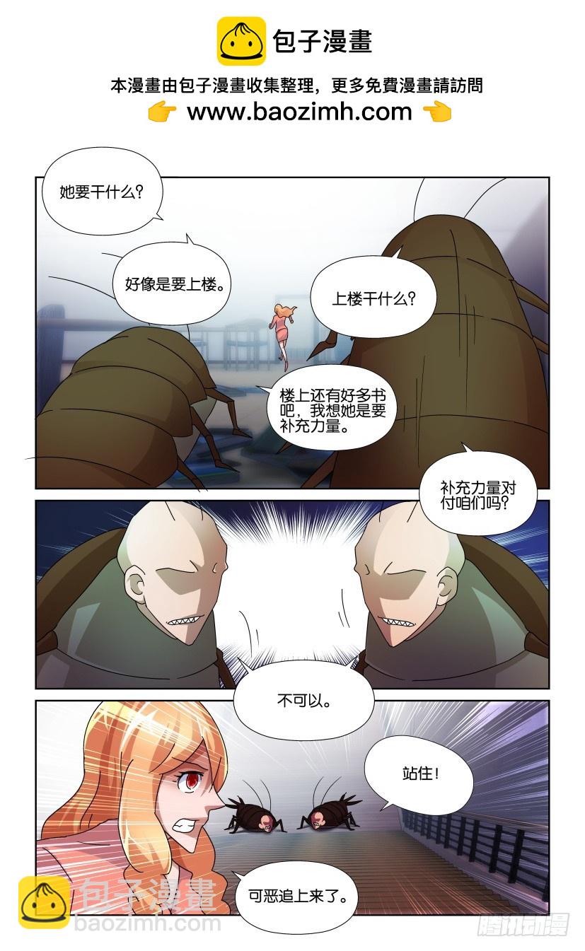第145回 衣鱼的进化1