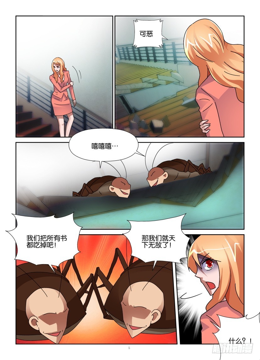 第145回 衣鱼的进化4