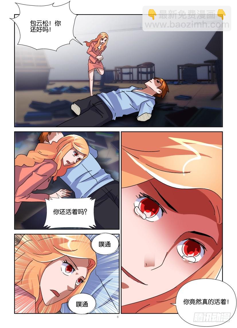 第145回 衣鱼的进化7
