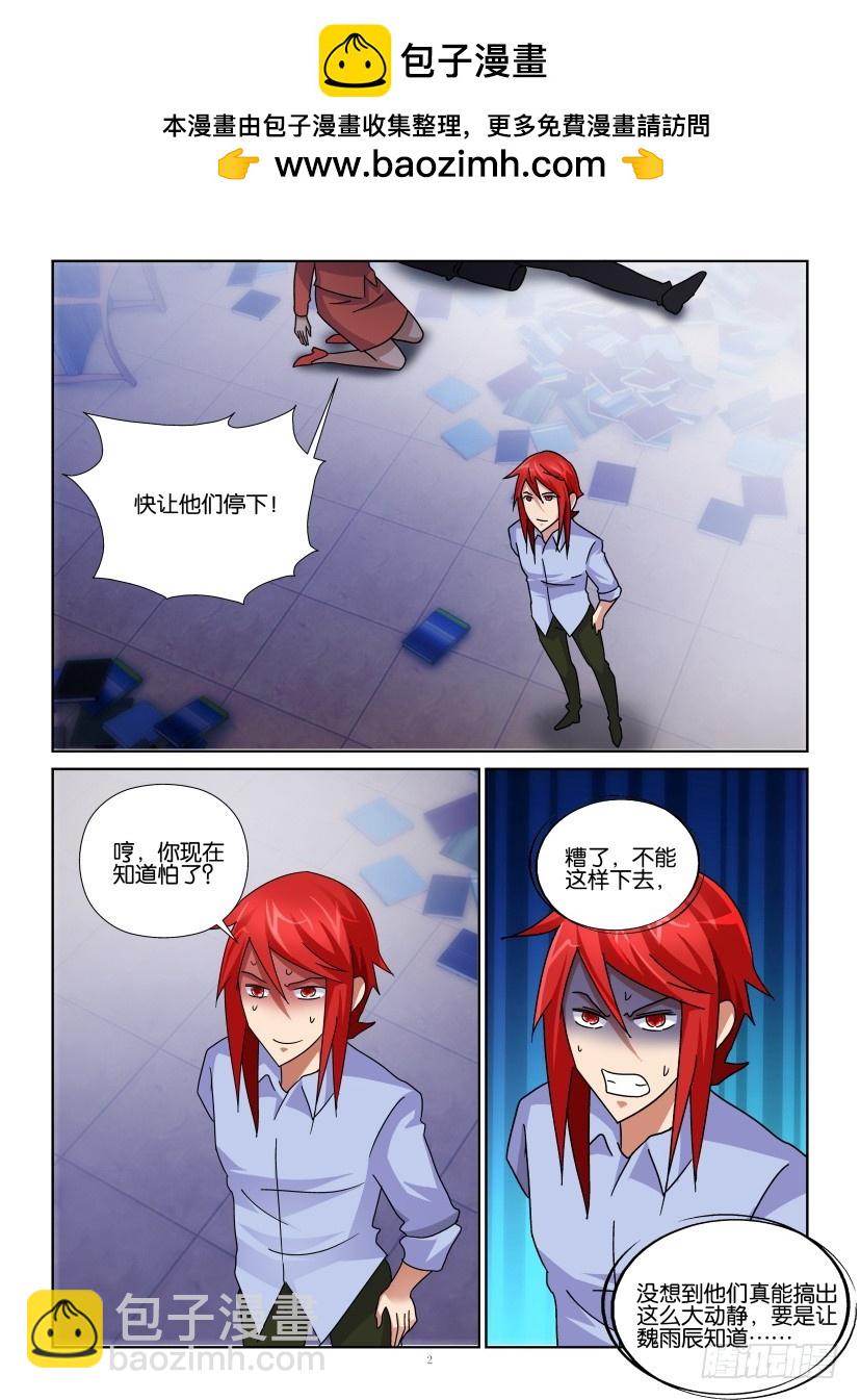 第146回 黑翼1