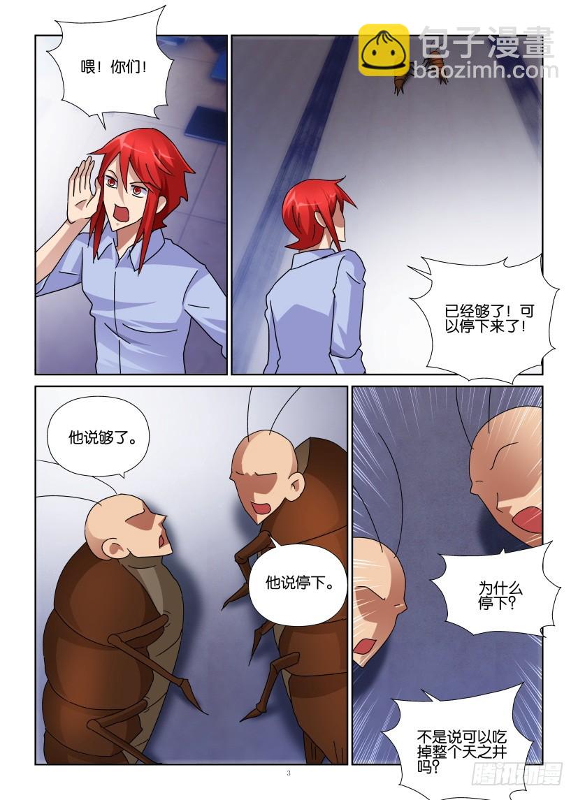 第146回 黑翼2