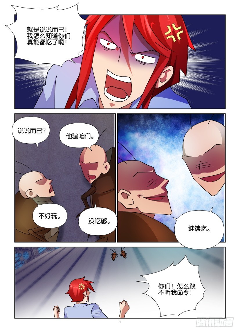 第146回 黑翼3