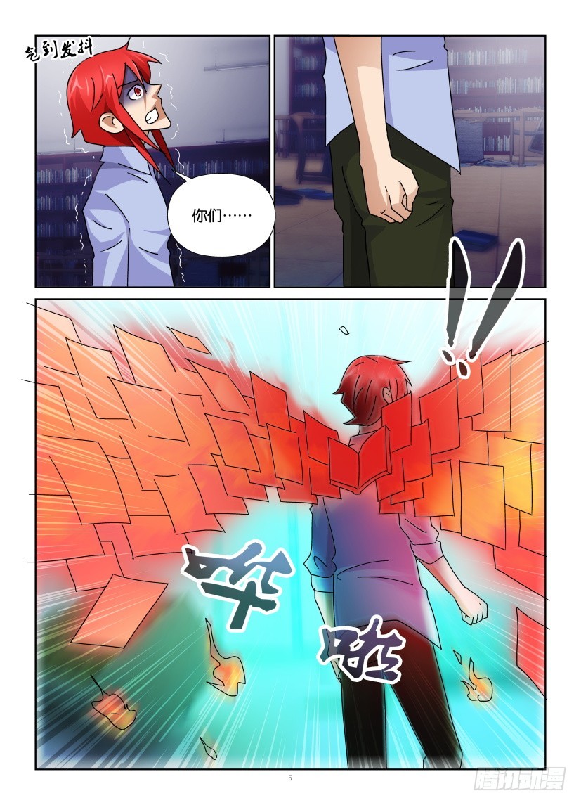 第146回 黑翼4