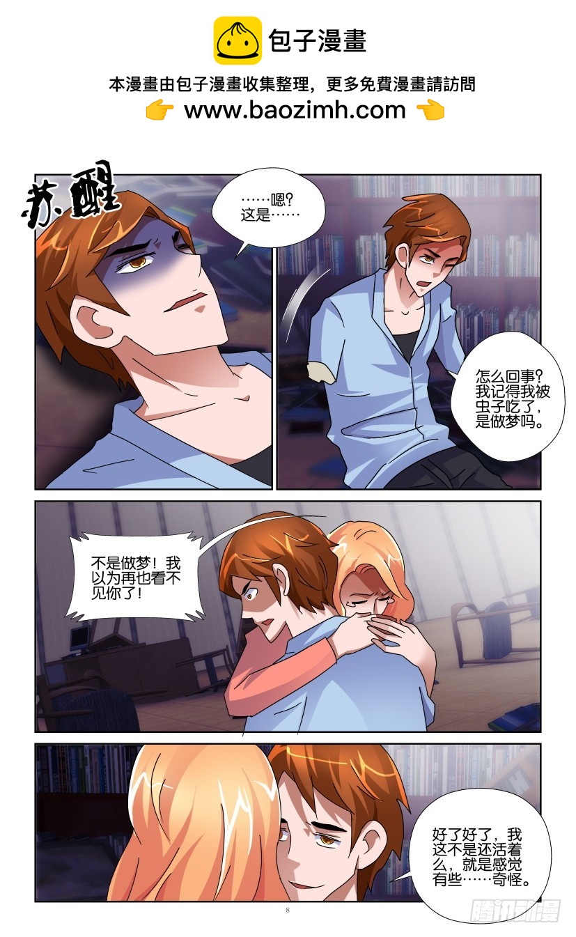 第146回 黑翼7