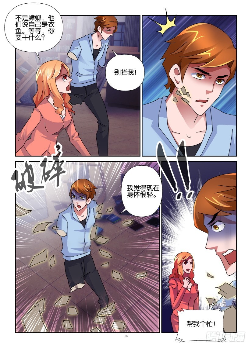 第146回 黑翼9