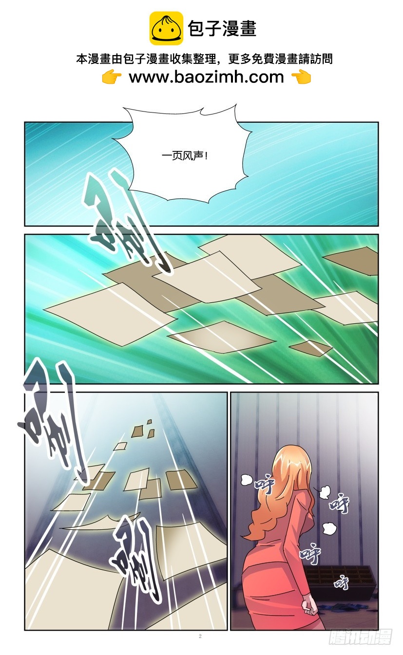 第147回 虫子与火1