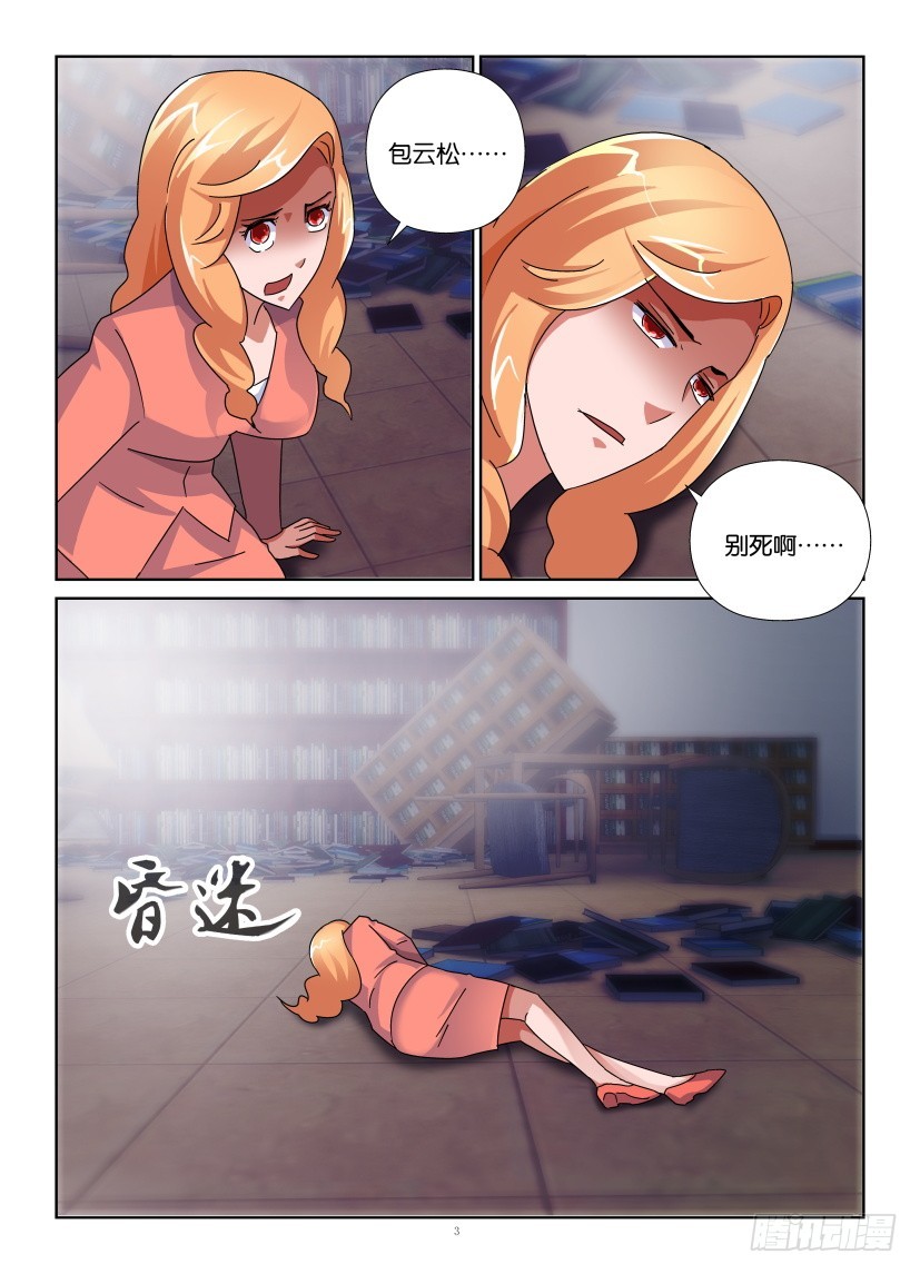 第147回 虫子与火2
