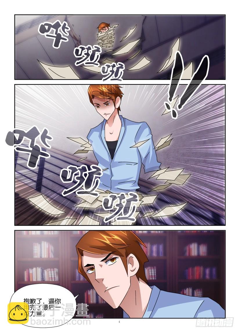第147回 虫子与火3