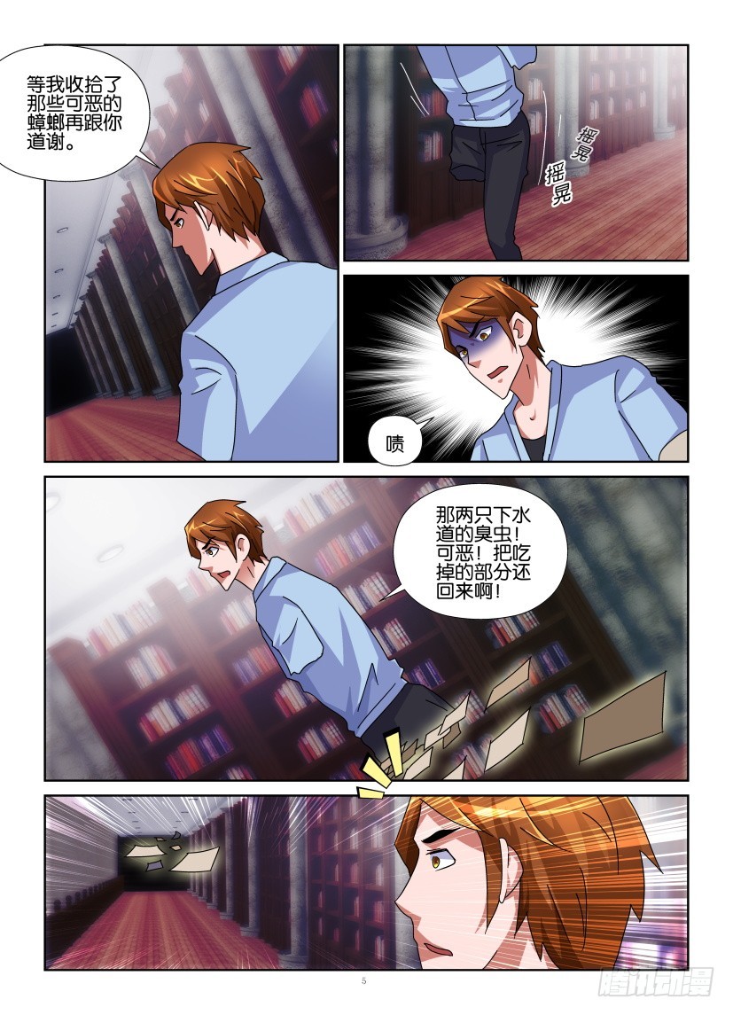 第147回 虫子与火4