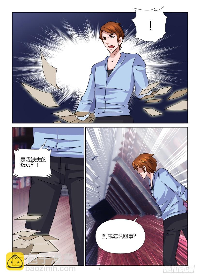 第147回 虫子与火5