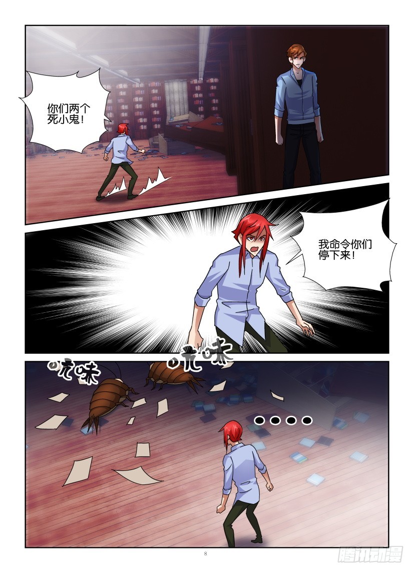第147回 虫子与火7