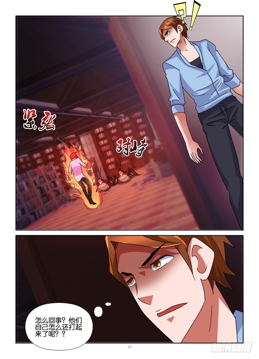 第147回 虫子与火9