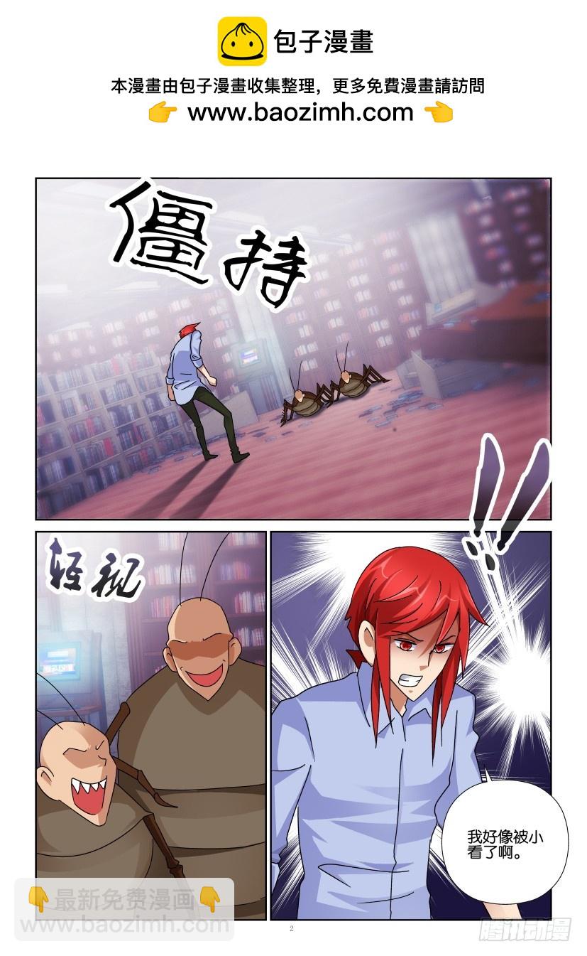 第148回 想要保护的力量1