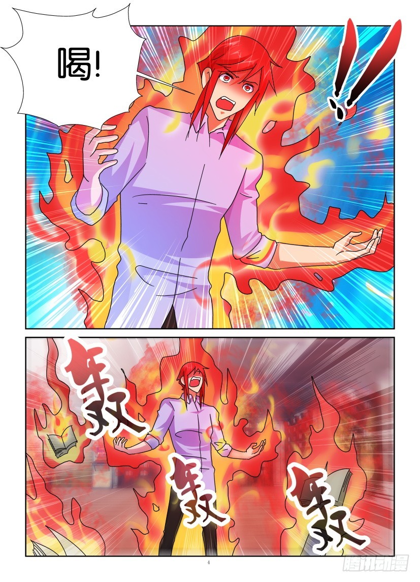 第148回 想要保护的力量3
