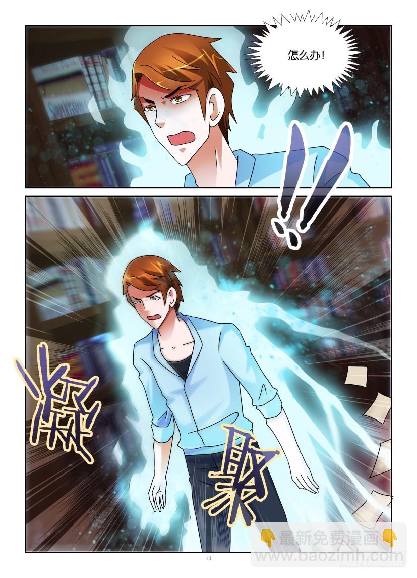 第148回 想要保护的力量9