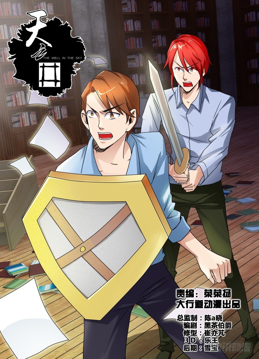 第150回 攻守同盟0