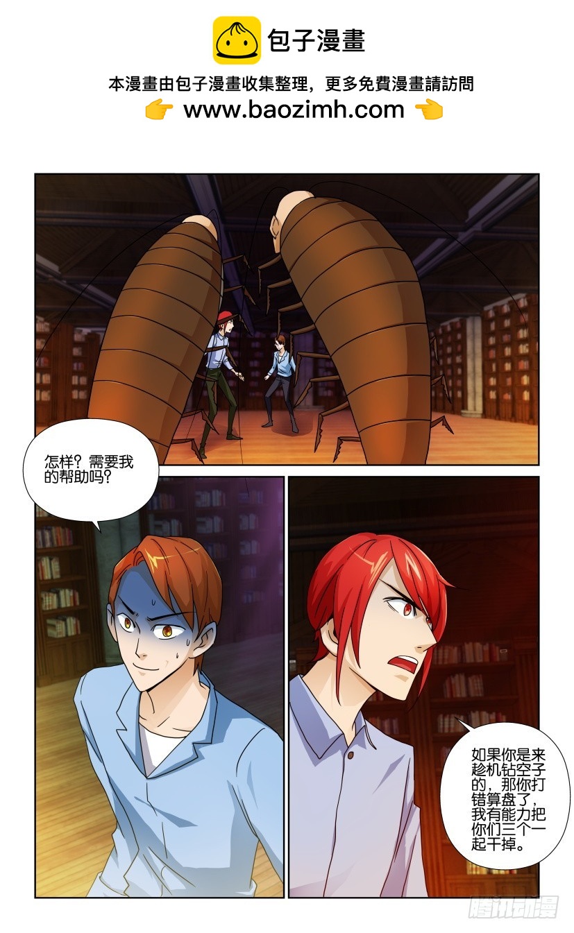 第150回 攻守同盟1