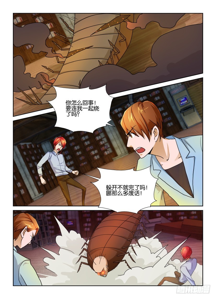 第150回 攻守同盟7