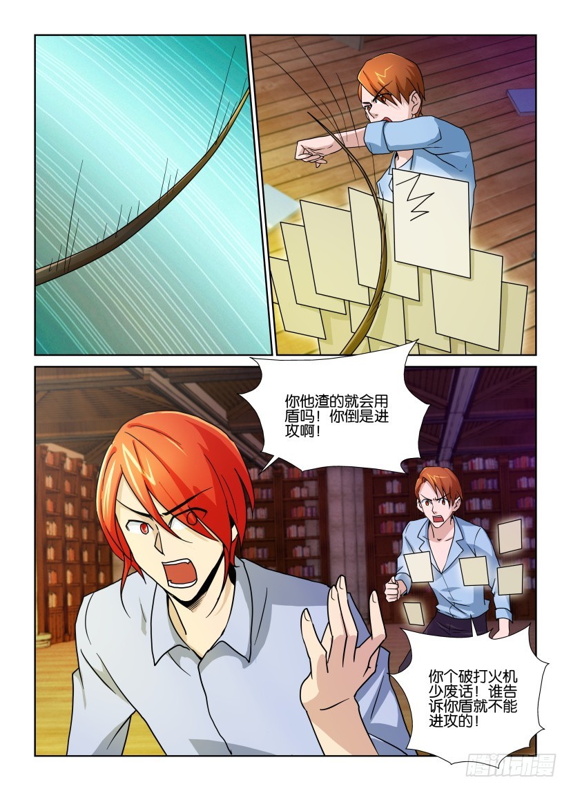 第150回 攻守同盟8