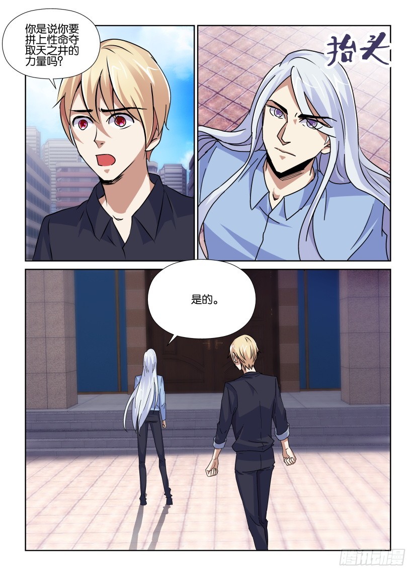 第152回 谎言2