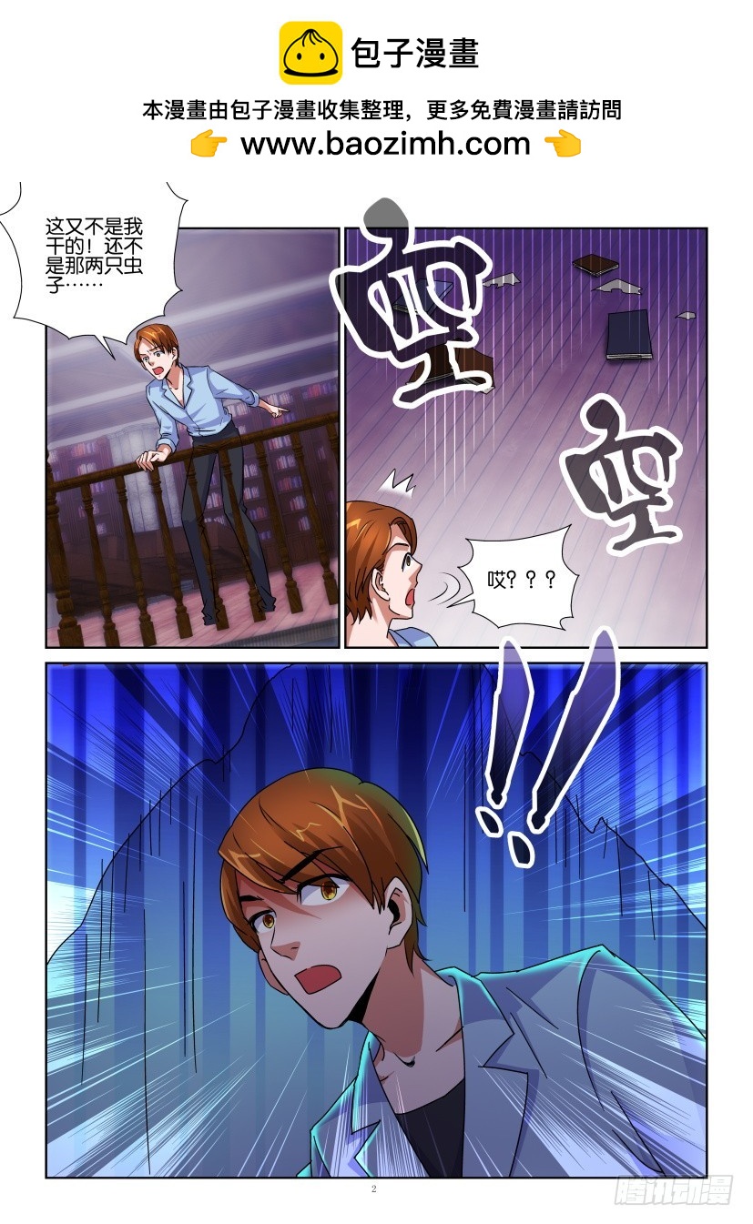 第153回 觉醒的过去1