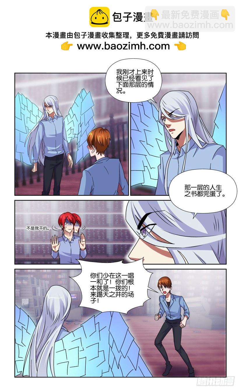 第153回 觉醒的过去4