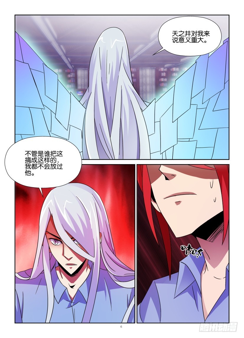 第153回 觉醒的过去5