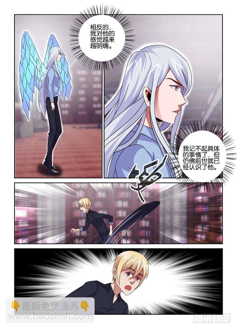 第153回 觉醒的过去8
