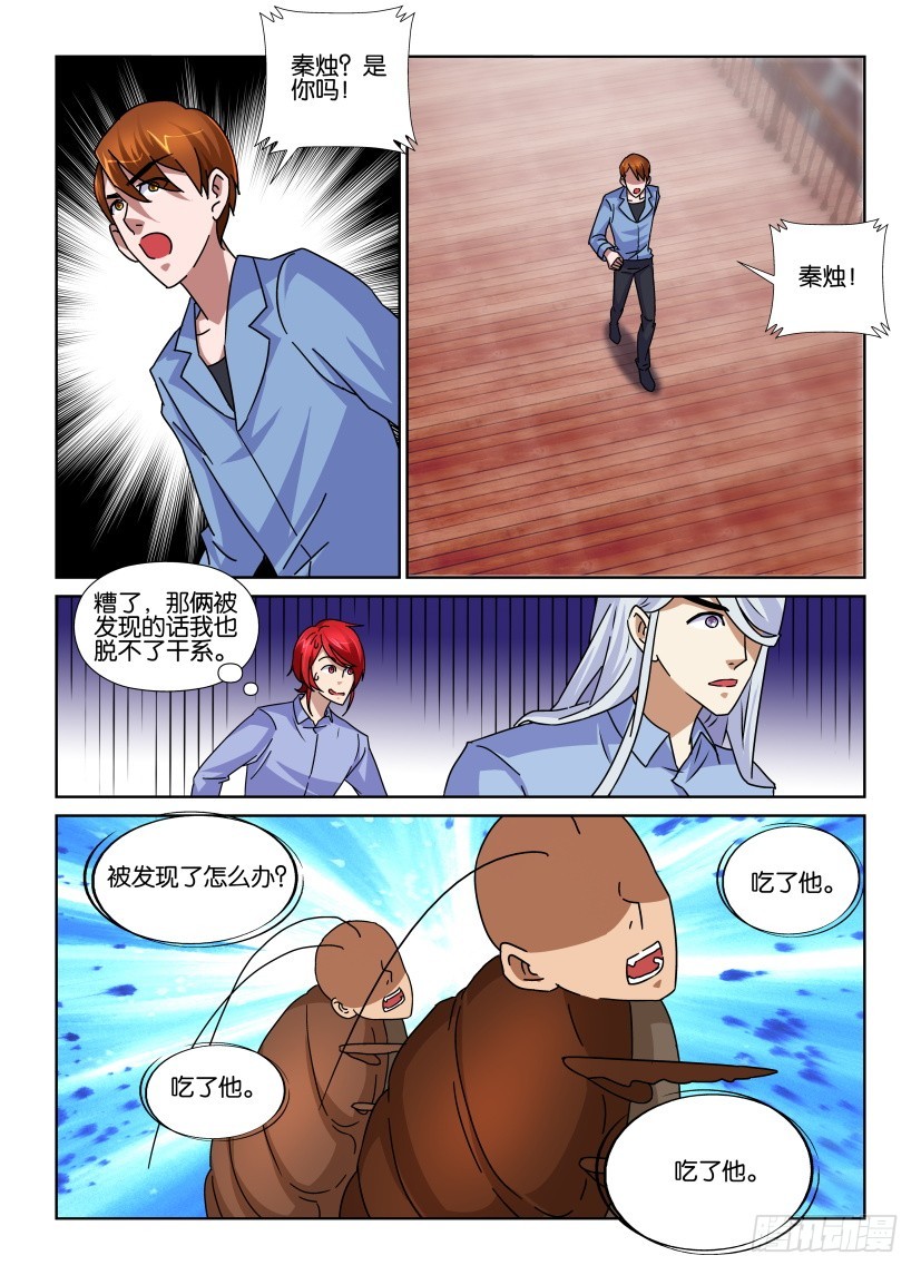 第154回 图书馆里的旋风2
