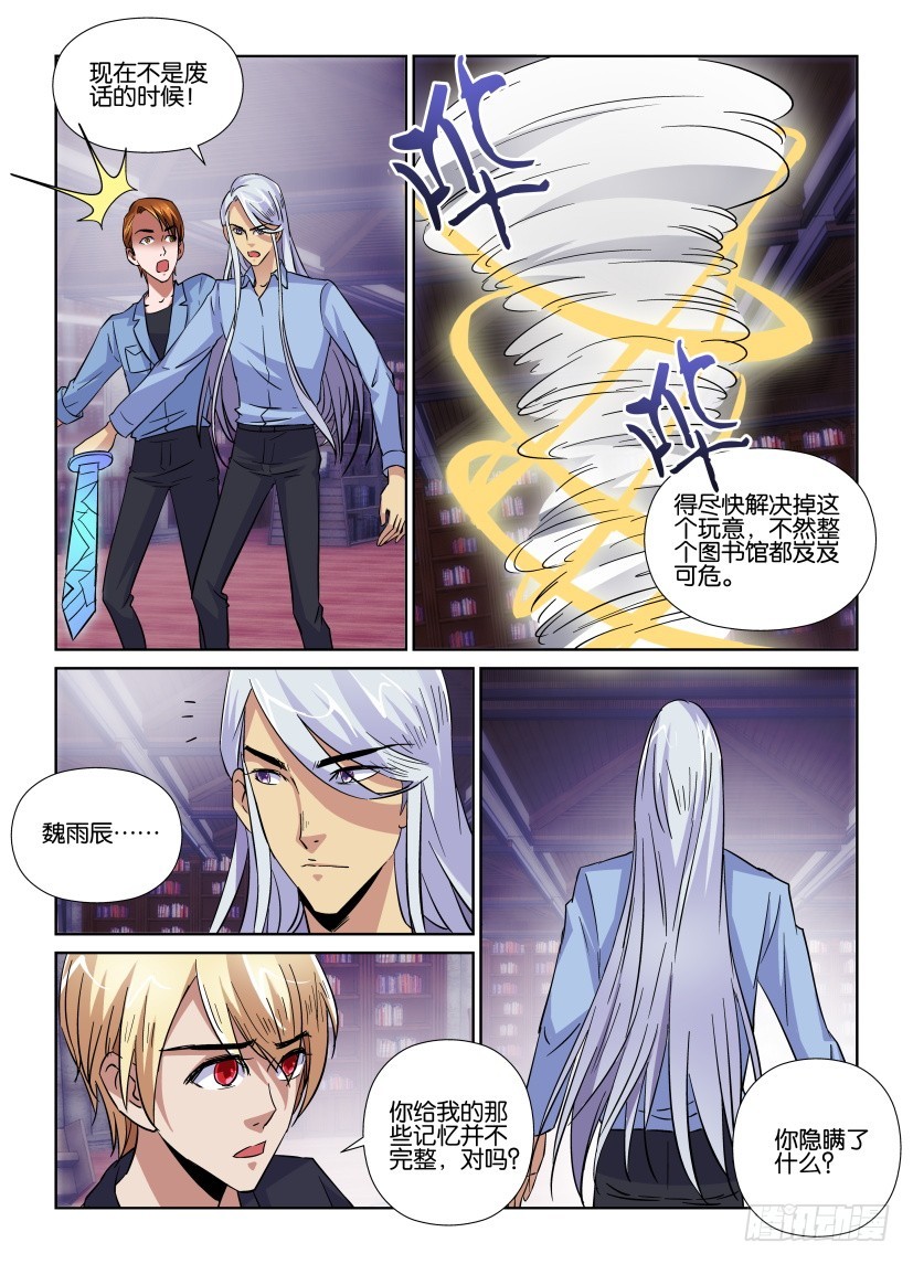 第157回 逐渐醒来8