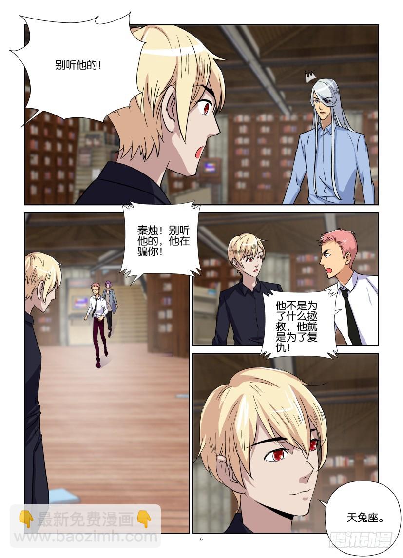 第159回 猎户座与天兔座5