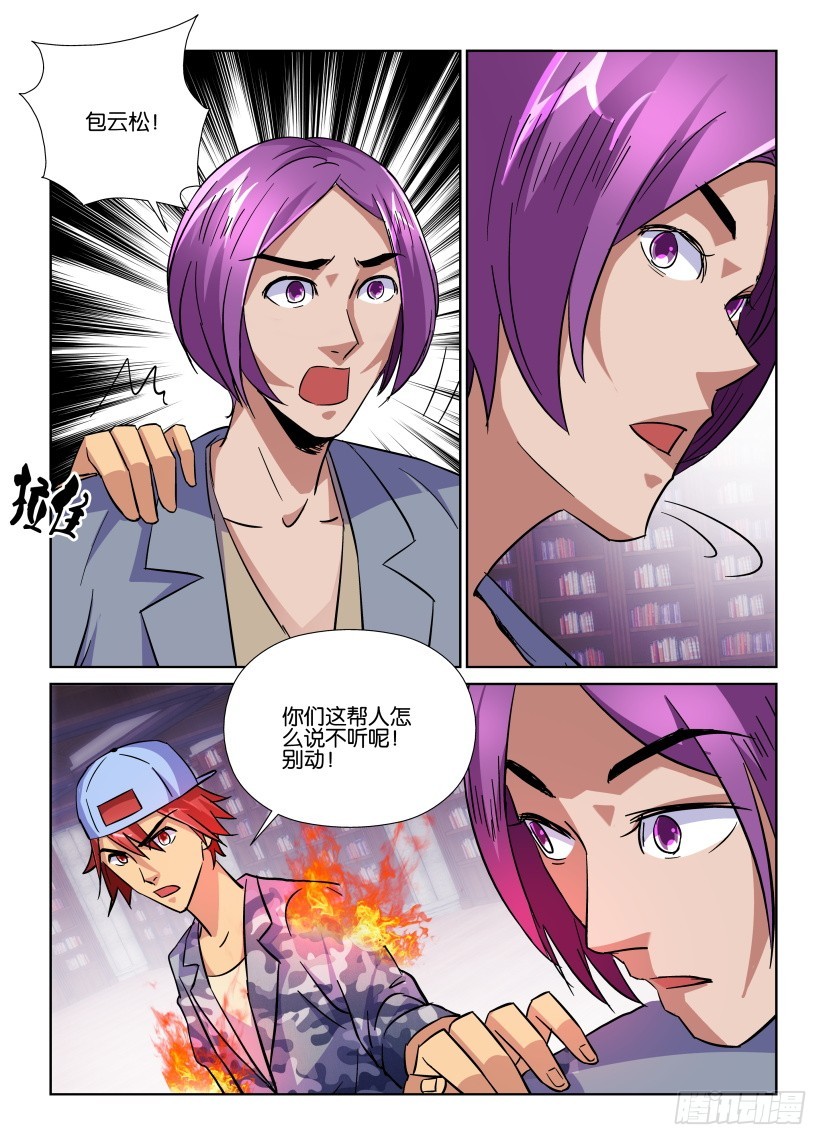 第160回 孔明阵7